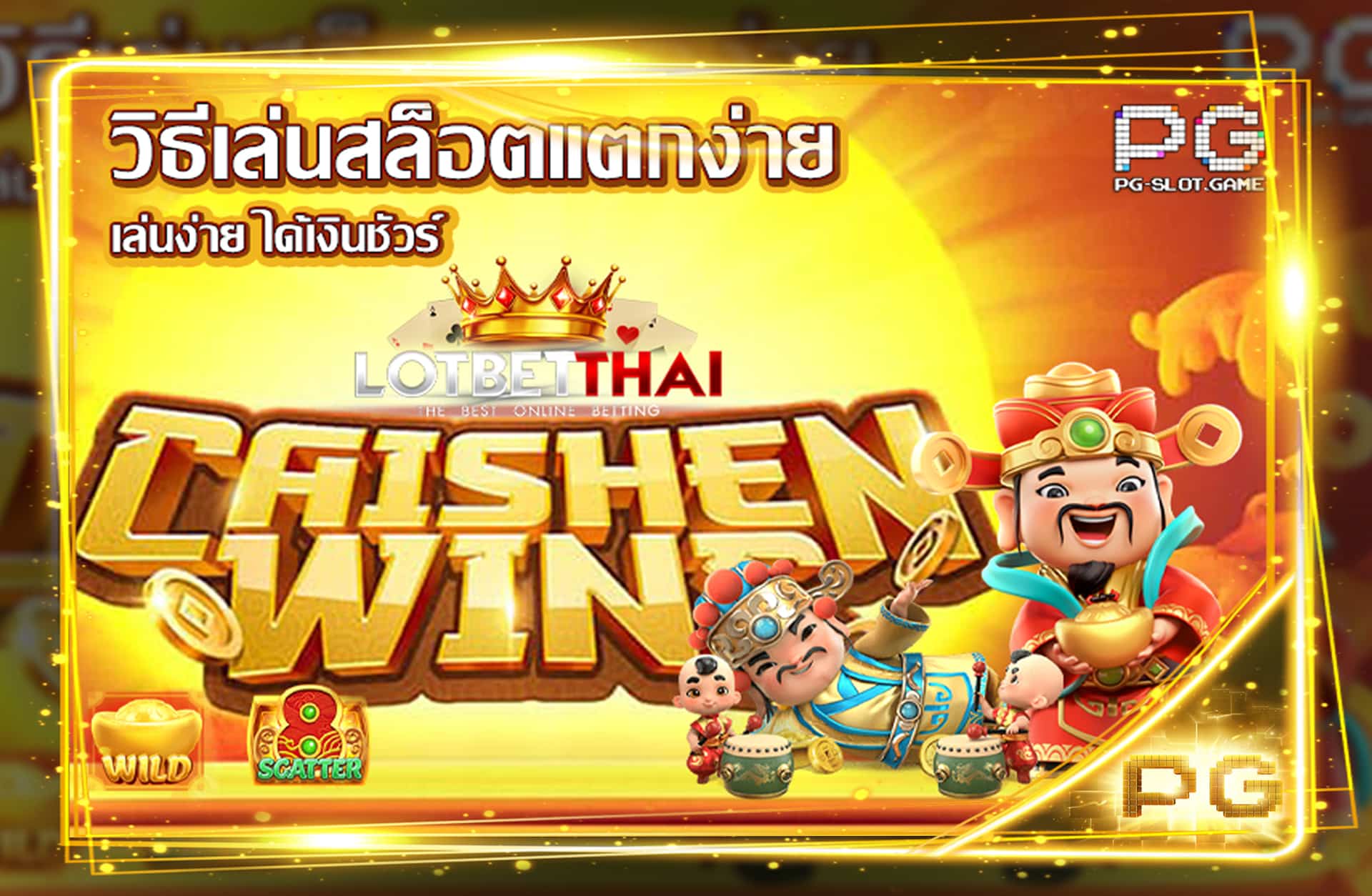 สล็อตแตกง่าย