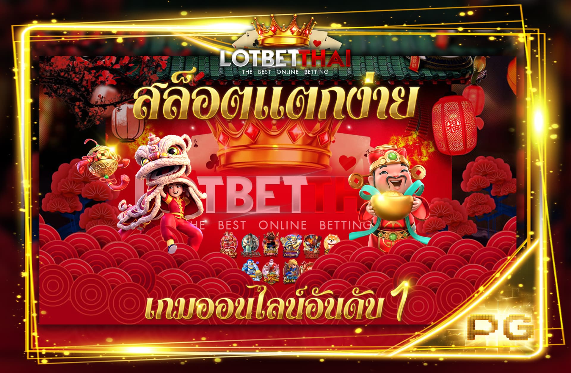 สล็อตแตกง่าย