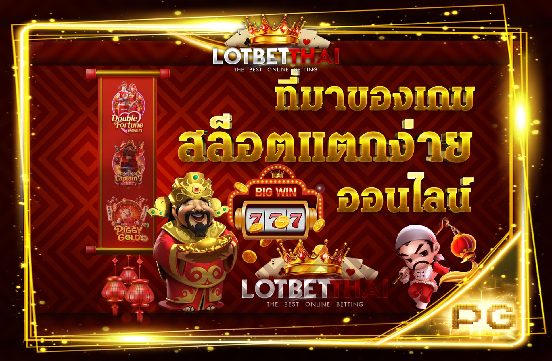 สล็อตแตกง่าย