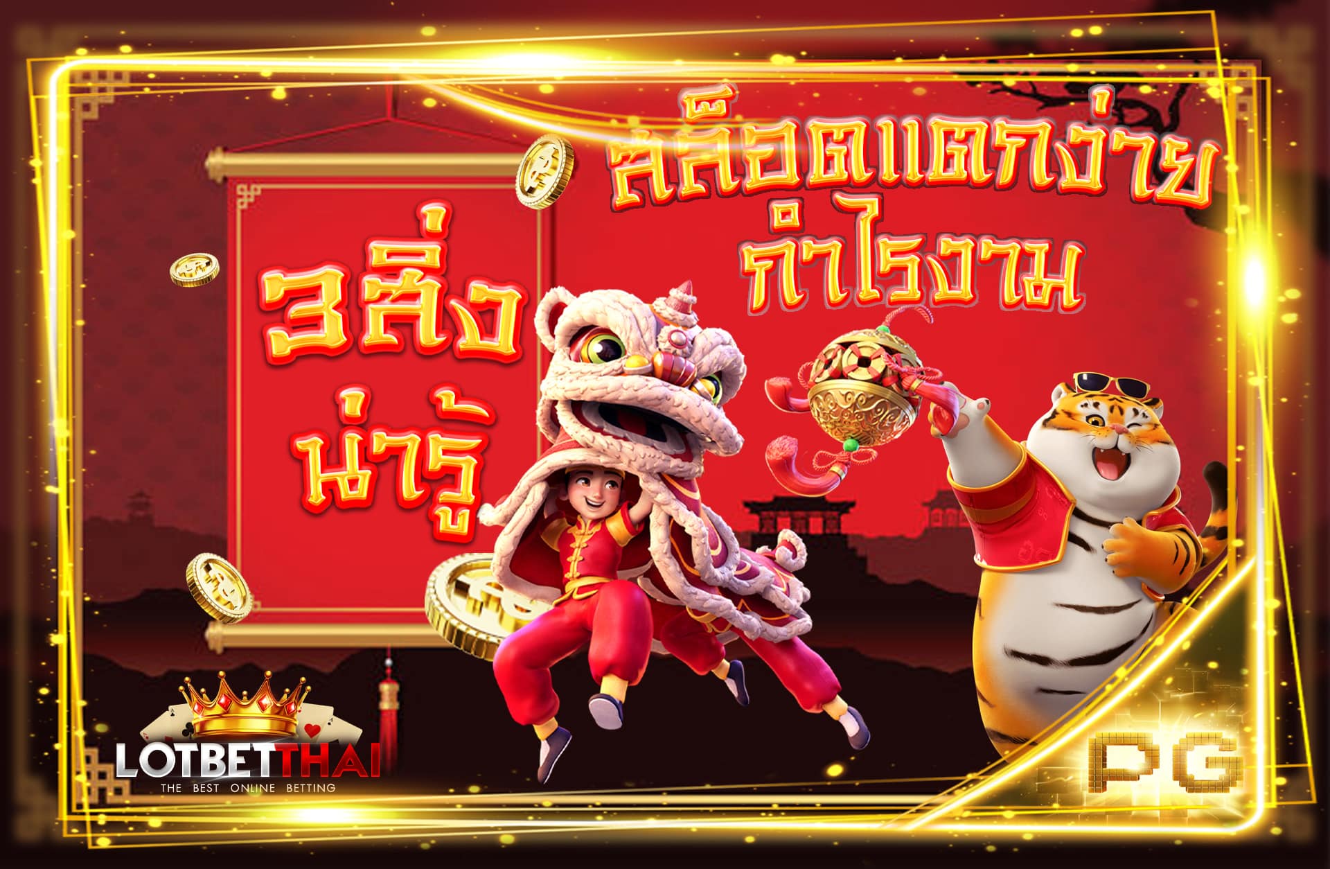 สล็อตแตกง่าย