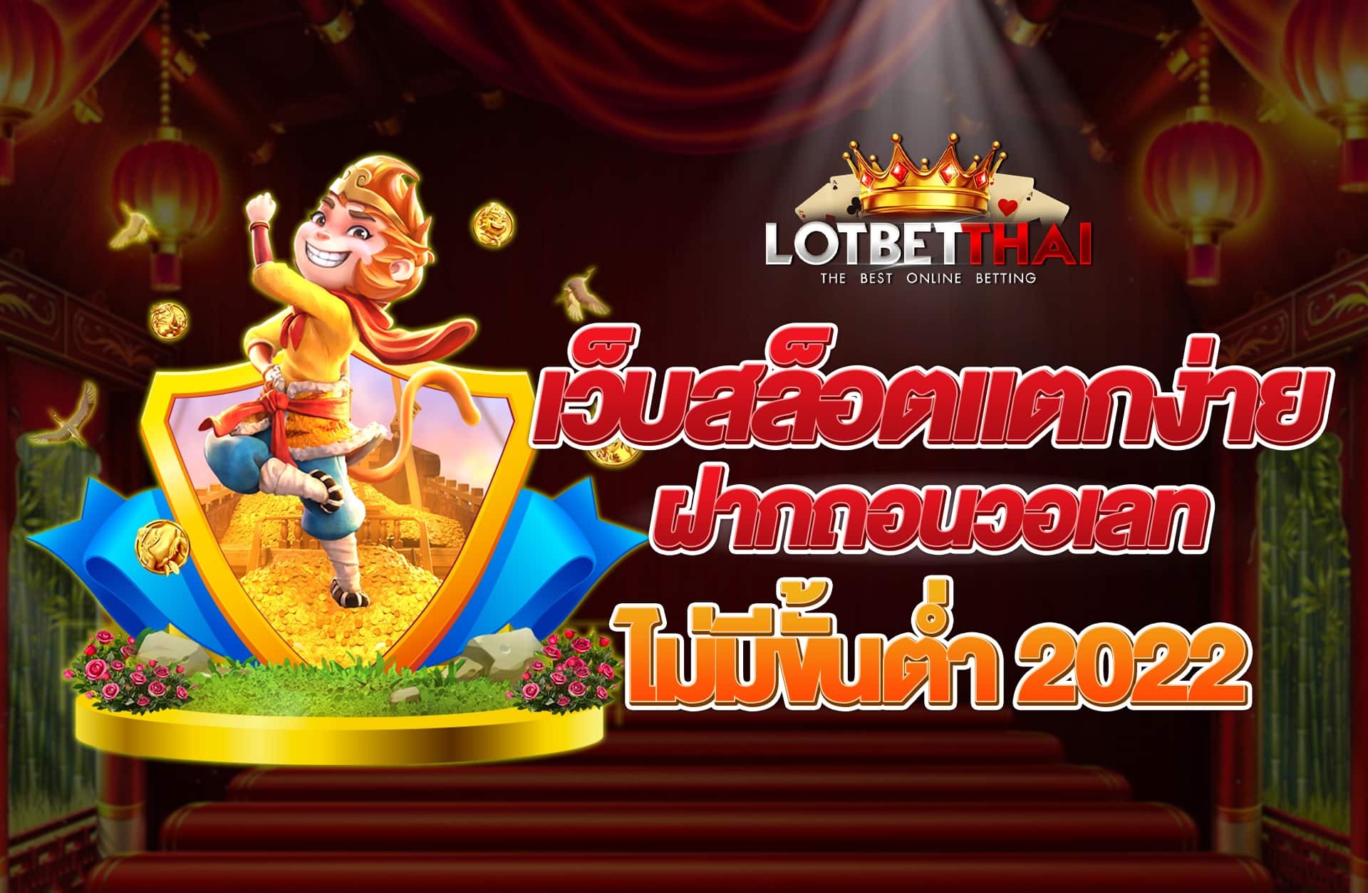 สล็อตแตกง่าย